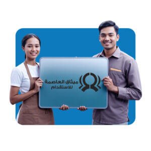 أفضل مكتب استقدام شغالات في السعودية